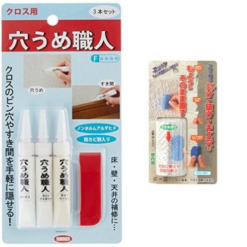 壁クロス補修キット 1