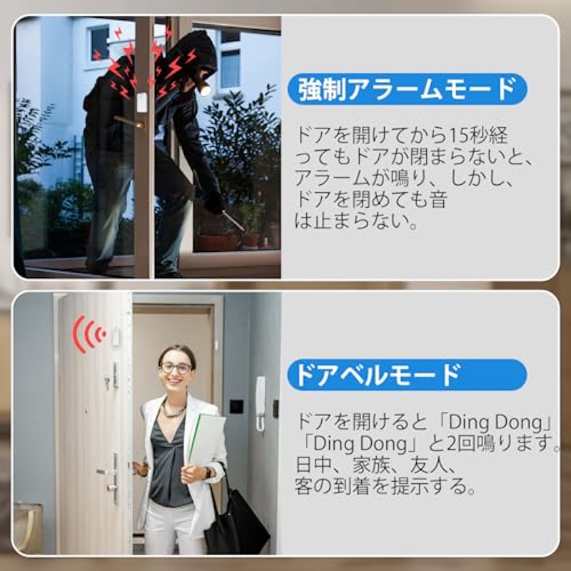 窓ドア用 防犯ブザー 4
