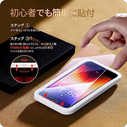 ブルーライトカット iPhone用ガラスフィルム 7