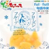 冷凍柿のおすすめ人気ランキング【2026年4月】 5
