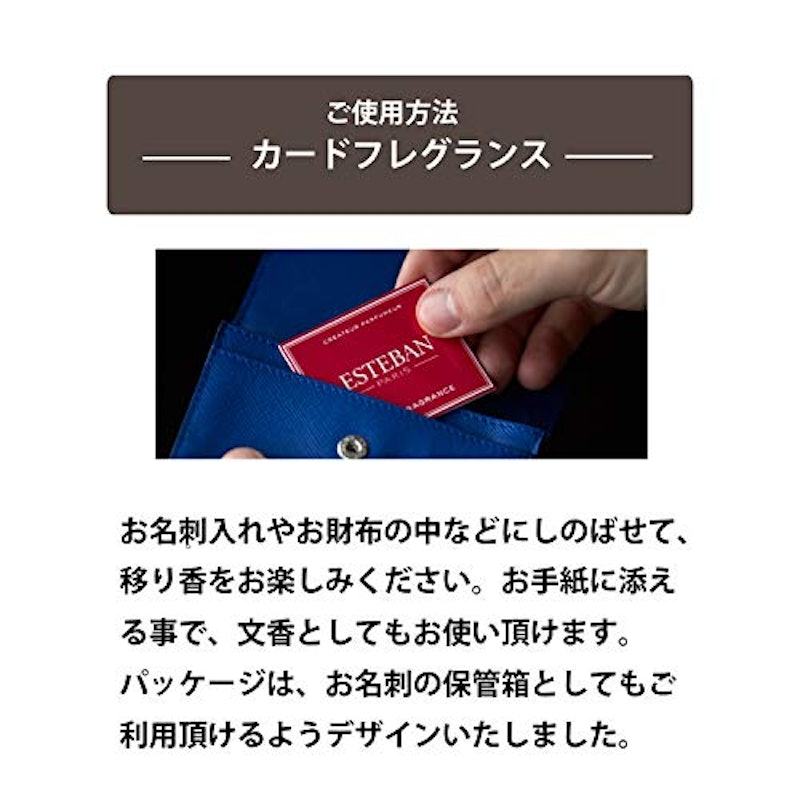 エステバン カードフレグランス ネロリ 2