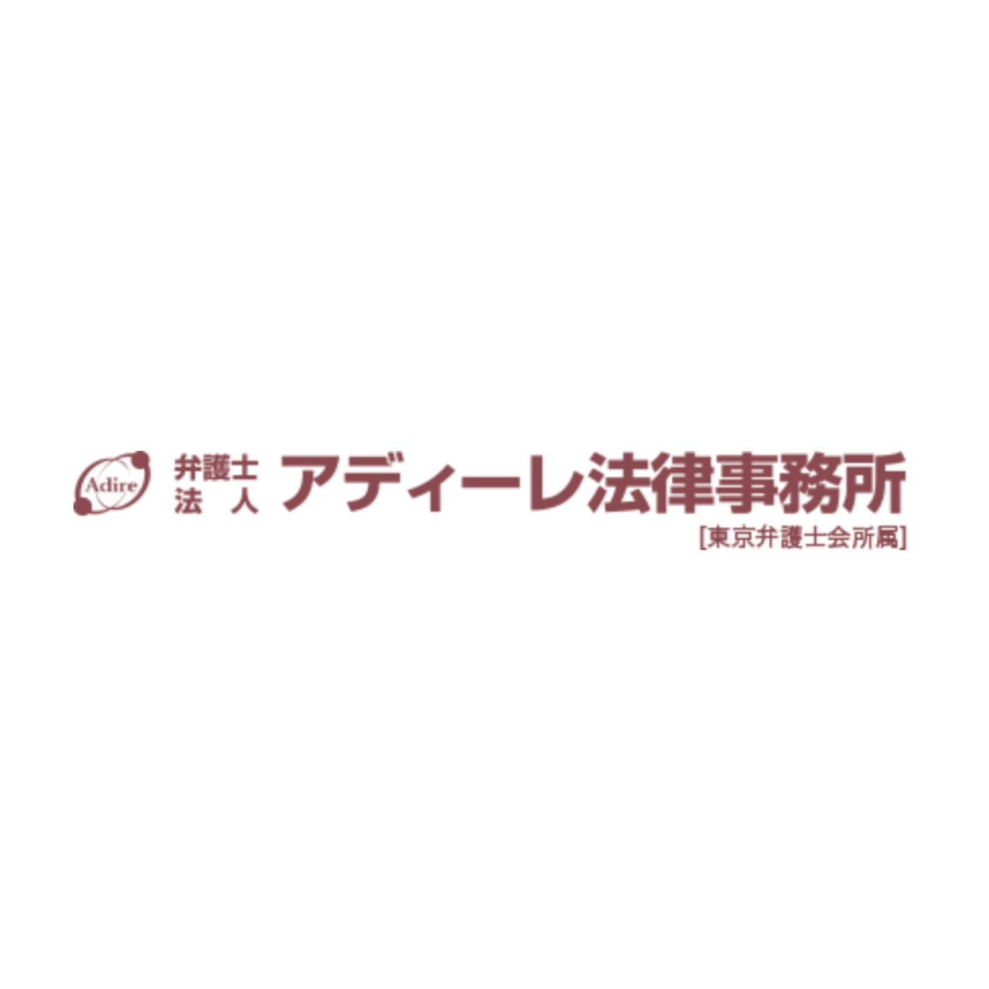 アディーレ法律事務所 1