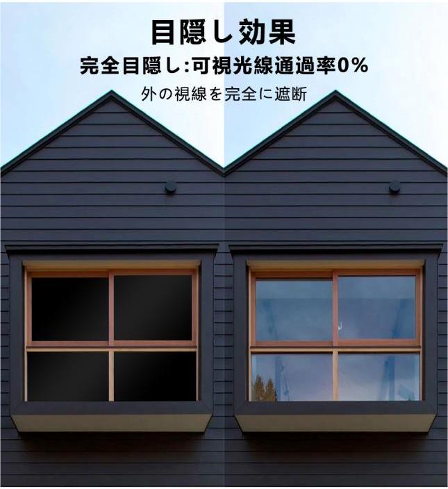 遮光シート 5