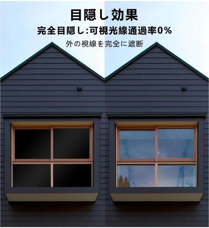 遮光シート 5