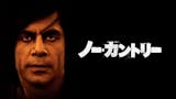 殺し屋映画のおすすめ人気ランキング 3