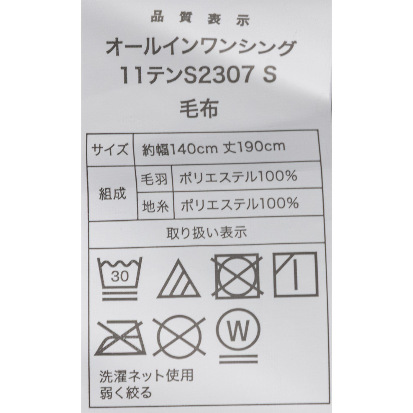 オールシーズン使える寝具11点セット 15