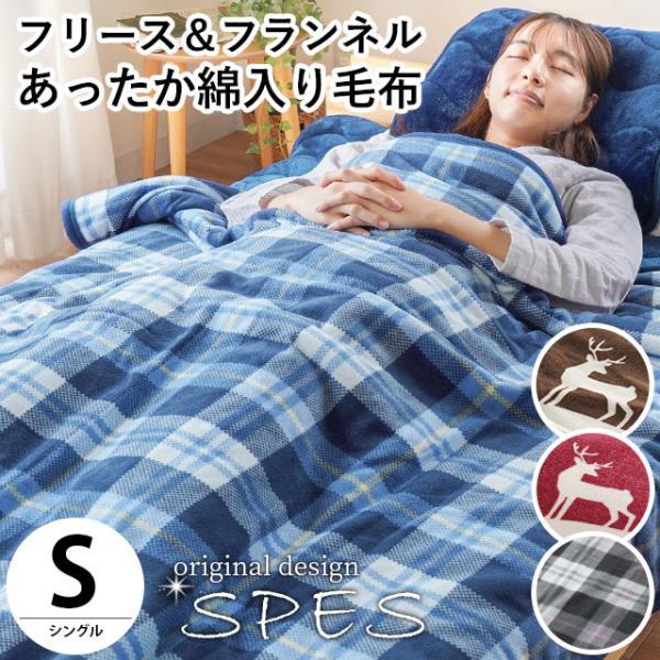 綿入り毛布 1