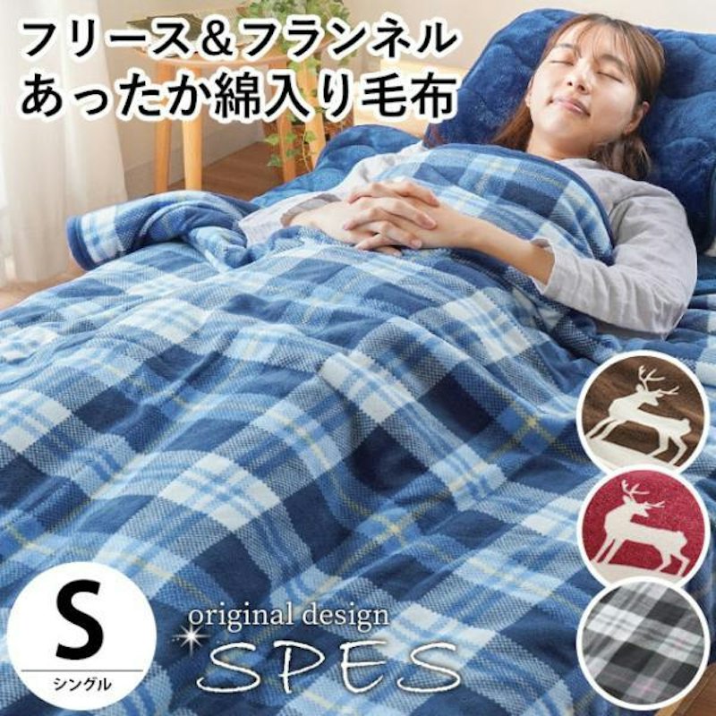 綿入り毛布 1