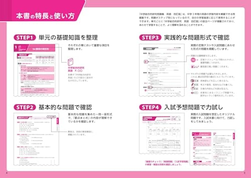 英語 新装改訂版 2