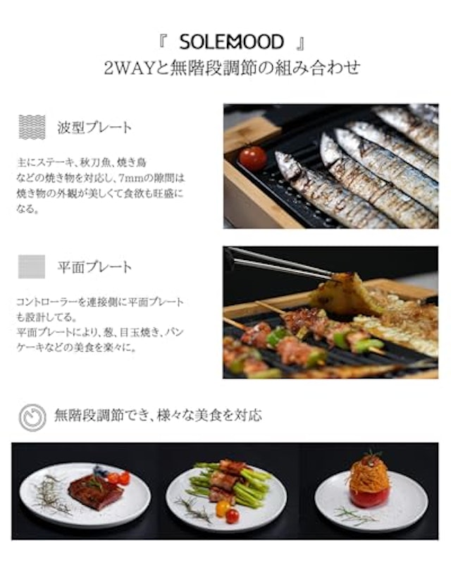 ホットプレート 2