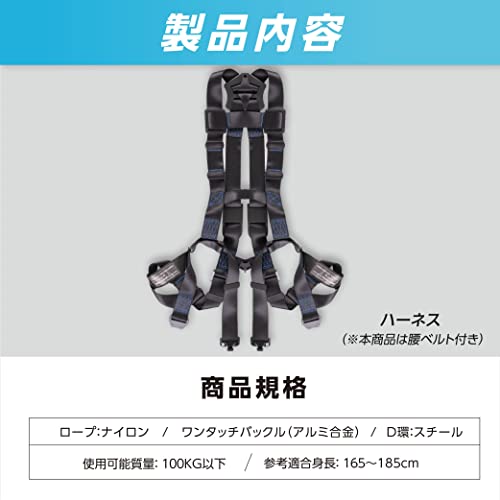 フルハーネスセット 6