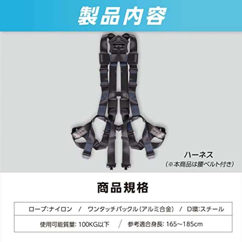 フルハーネスセット 6