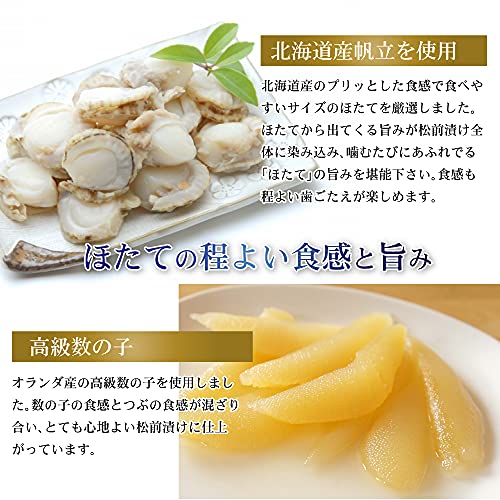 ホタテ入松前漬 4