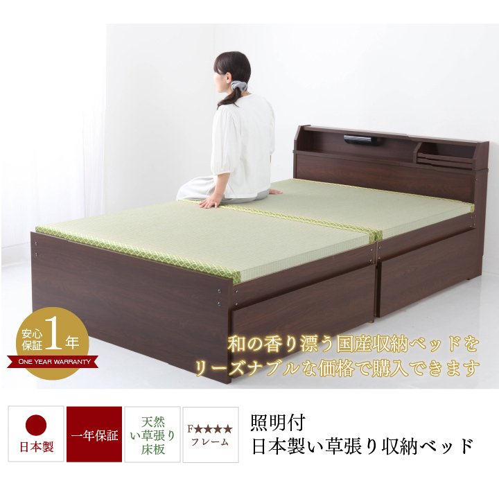 照明付き日本製い草張り収納ベッド 2