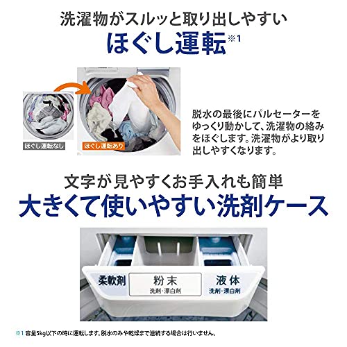 全自動洗濯機 5