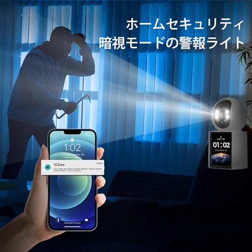 見守りカメラ 5