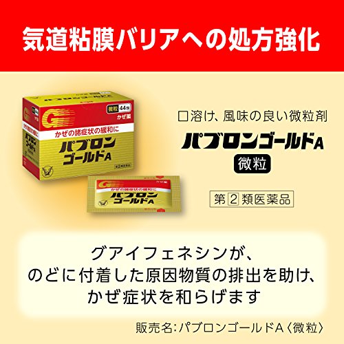 2022年】市販の風邪薬のおすすめ人気ランキング22選 | mybest
