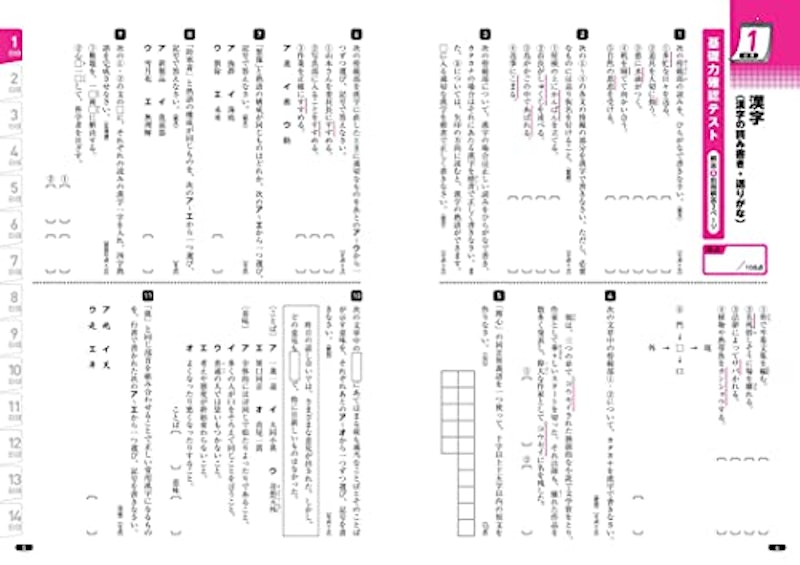 国語 改訂版 4