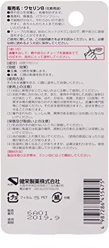 ベビーワセリンリップ 2