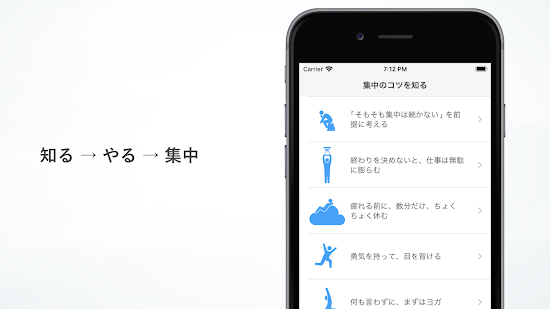 集中 勉強・仕事用タイマー 6