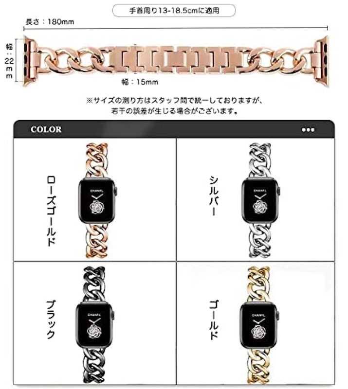 ステンレス製チェーンのアップルウォッチバンド 9