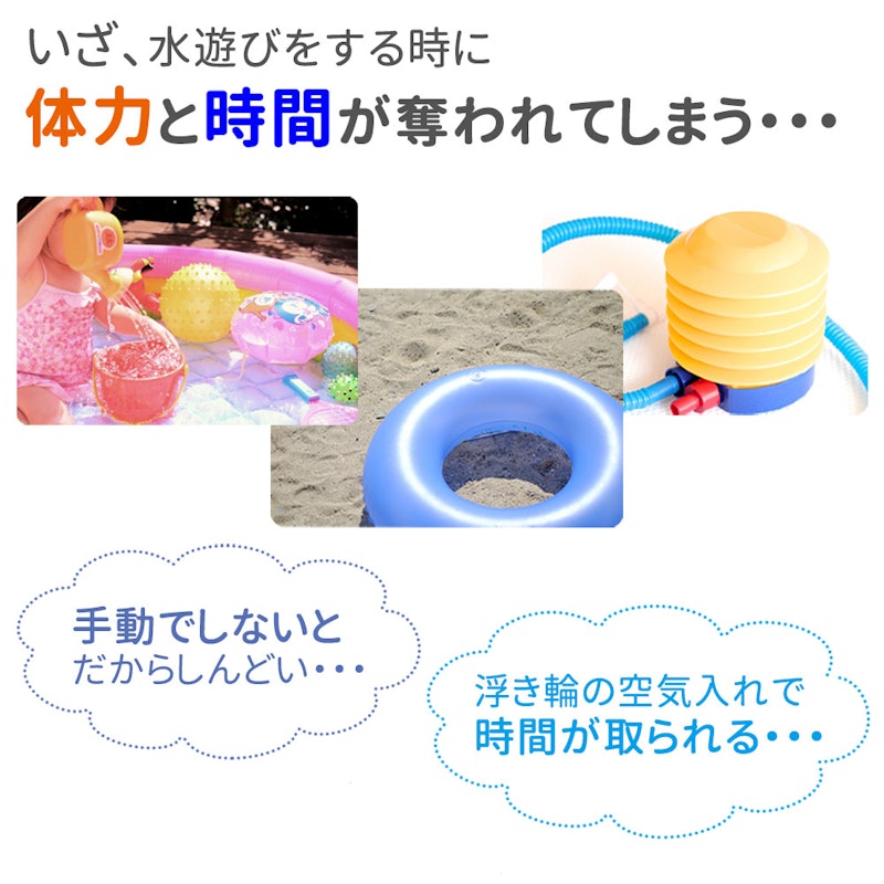 電池式エアーポンプ 2