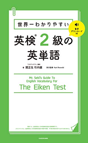 21年 英単語帳のおすすめ人気ランキング15選 Mybest