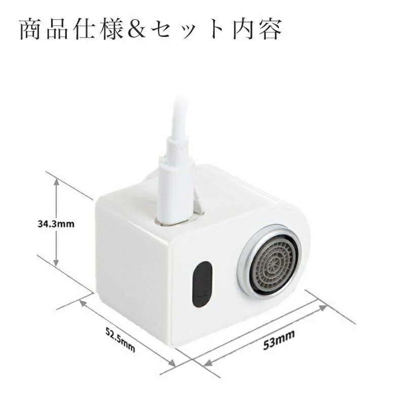 センサー式 自動水栓 2