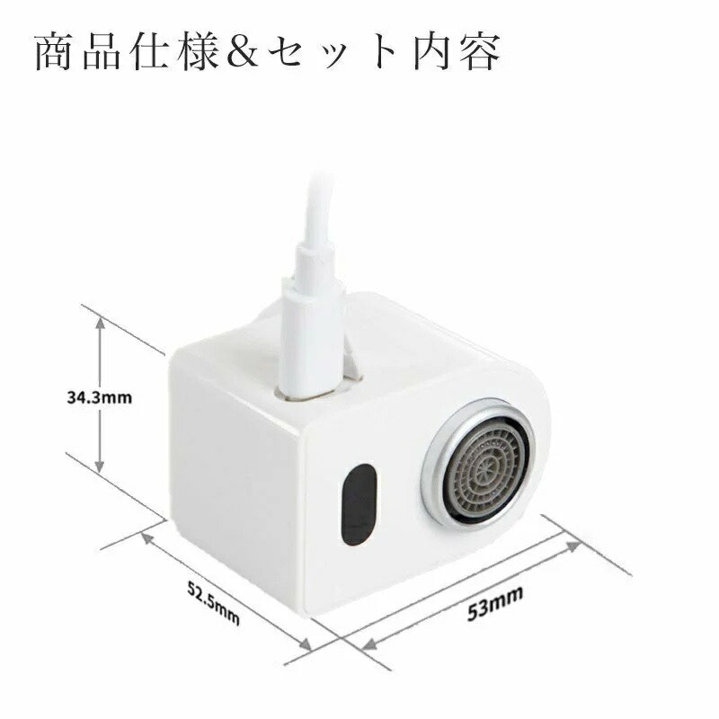 センサー式 自動水栓 2