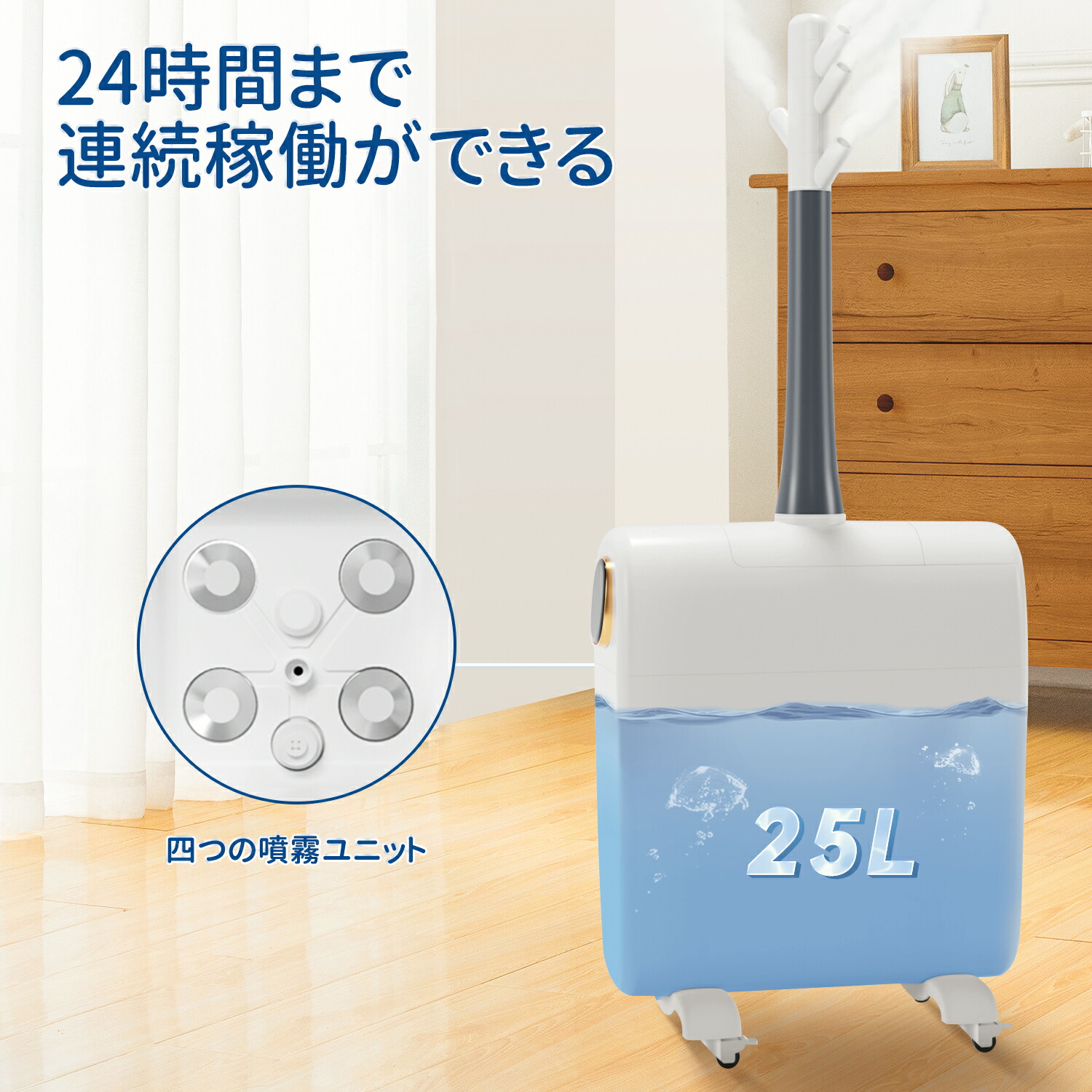 加湿器 2