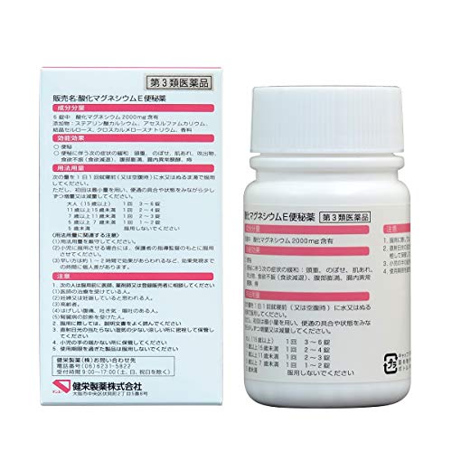 酸化マグネシウムE便秘薬 2