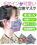 ポケット付きマスクのおすすめ人気ランキング【2026年6月】 5