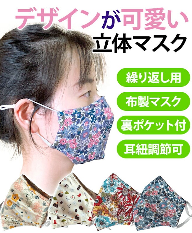 マスク 1