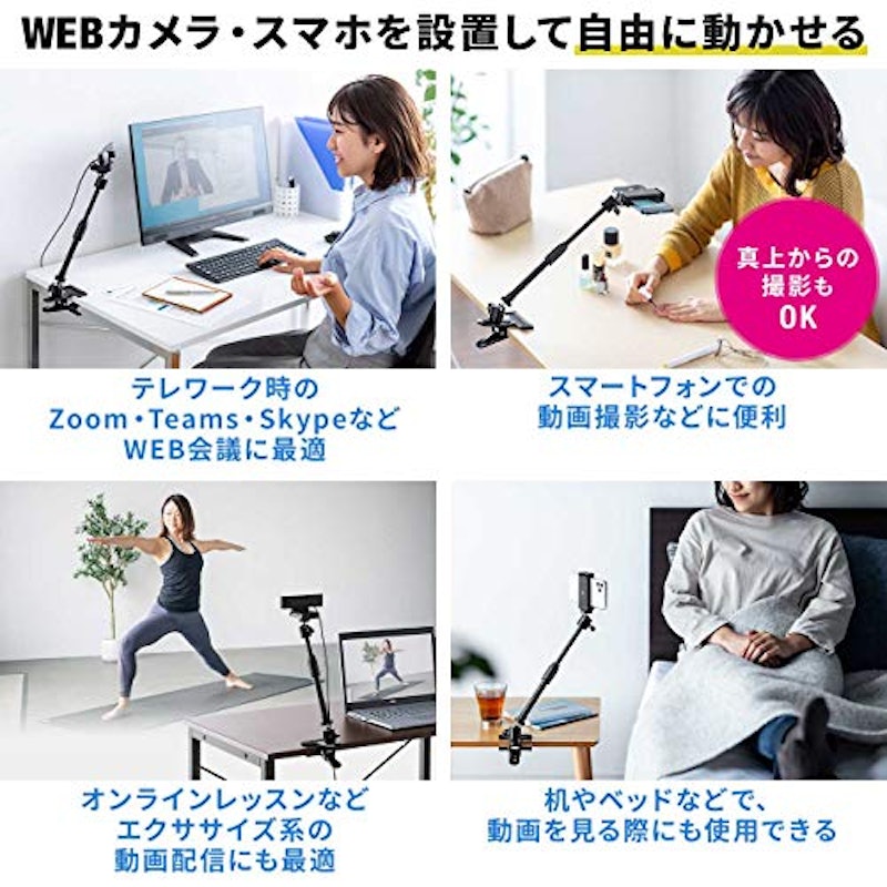 ウェブカメラ用クリップスタンド 2