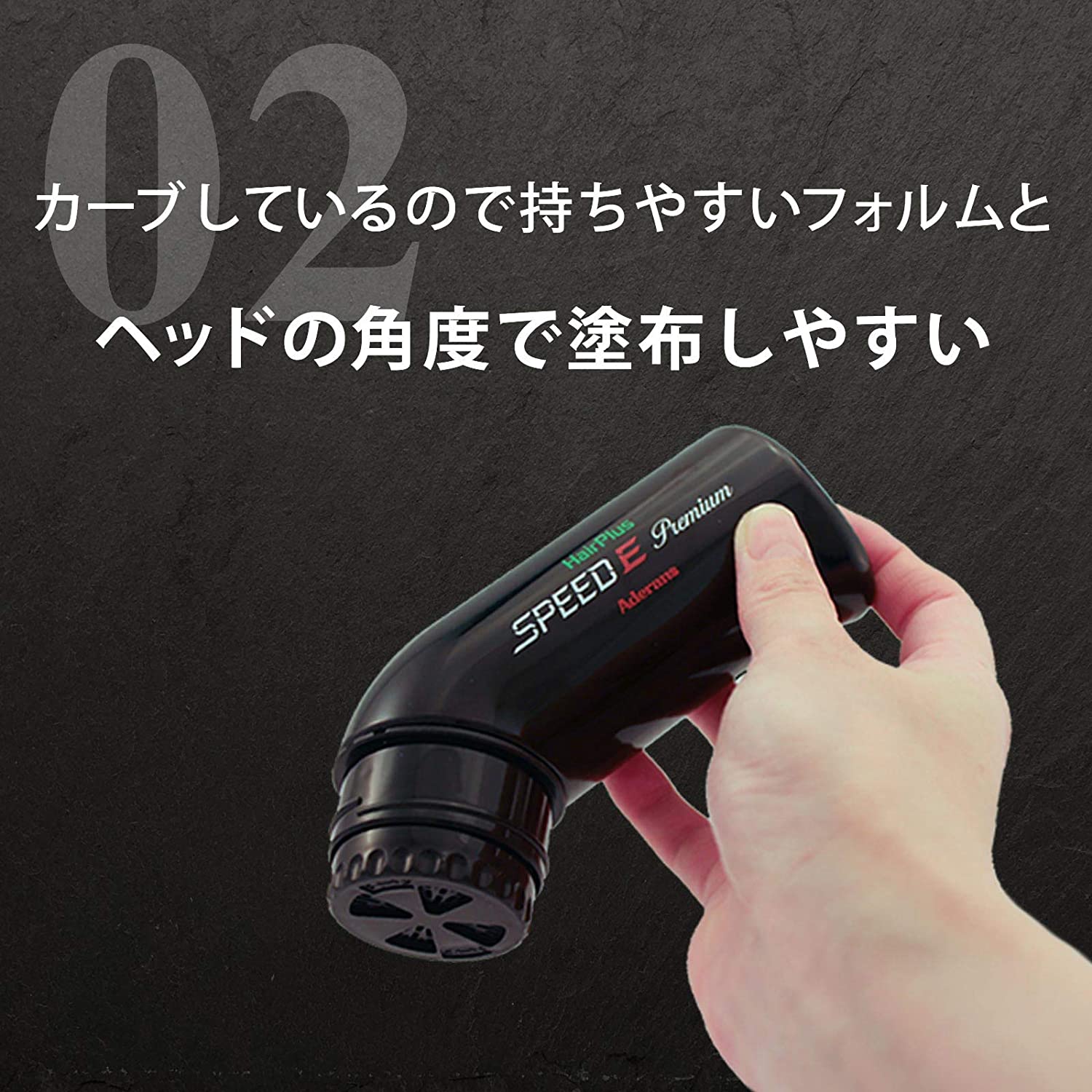 ヘアプラス スピードＥプレミアム パウダー 3