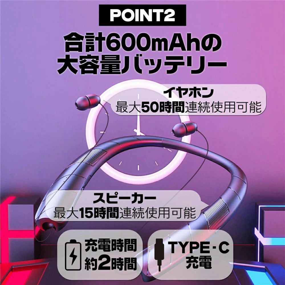 ネックスピーカー 3