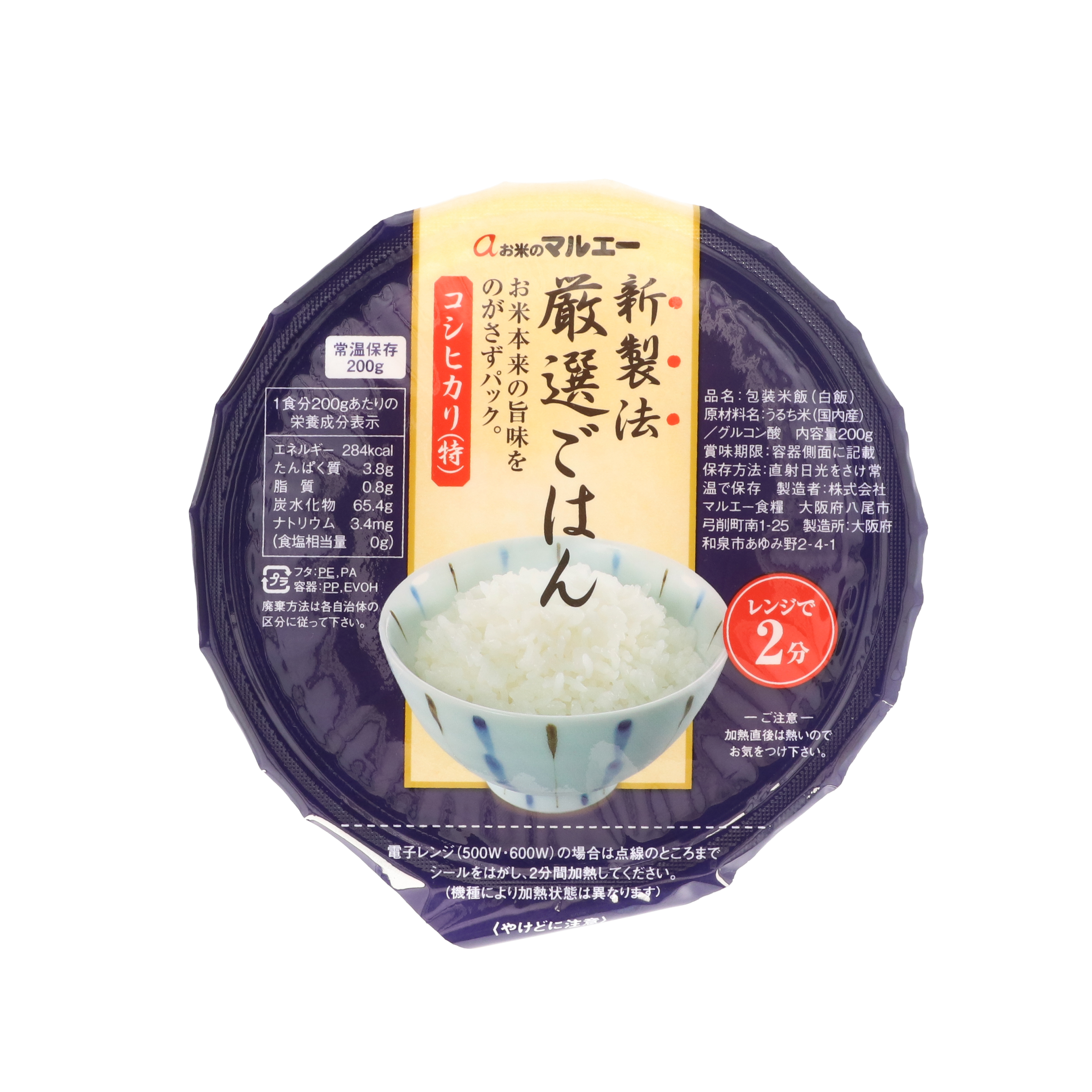 2023年8月】パックご飯のおすすめ人気ランキング11選【徹底比較】 mybest