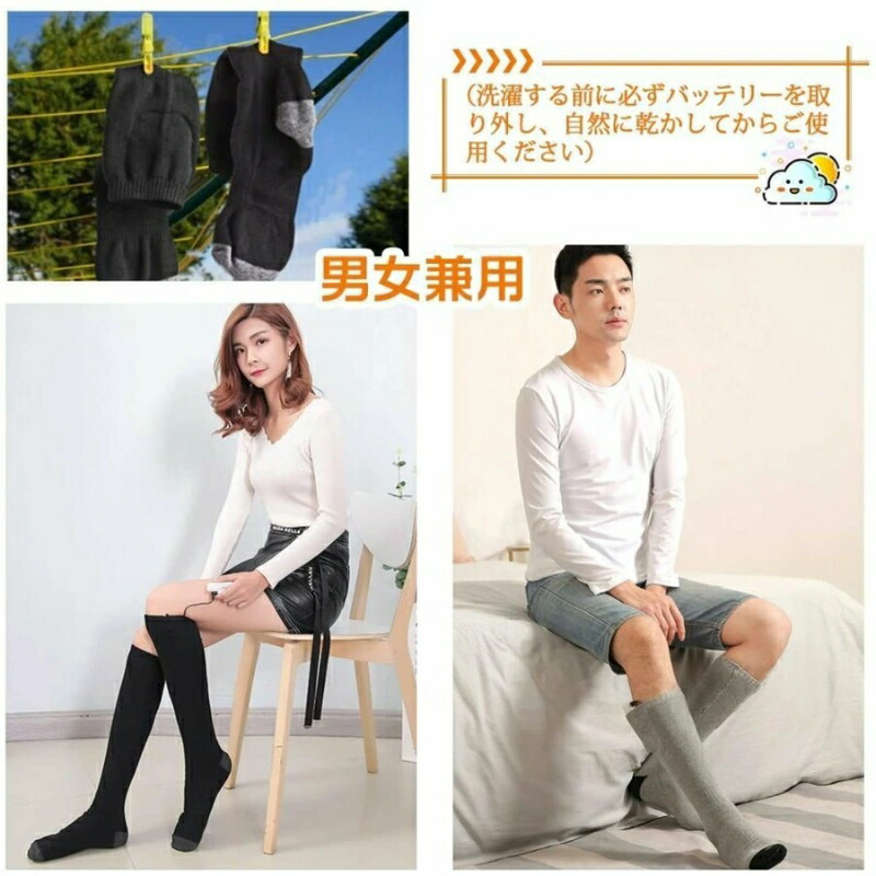 電熱ソックス 6