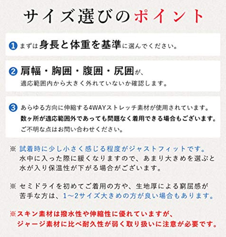 RSS SURF セミドライスーツ 5