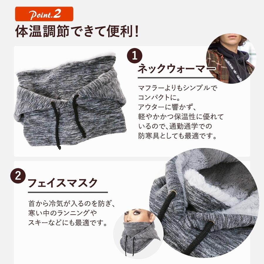 ネックウォーマー  2