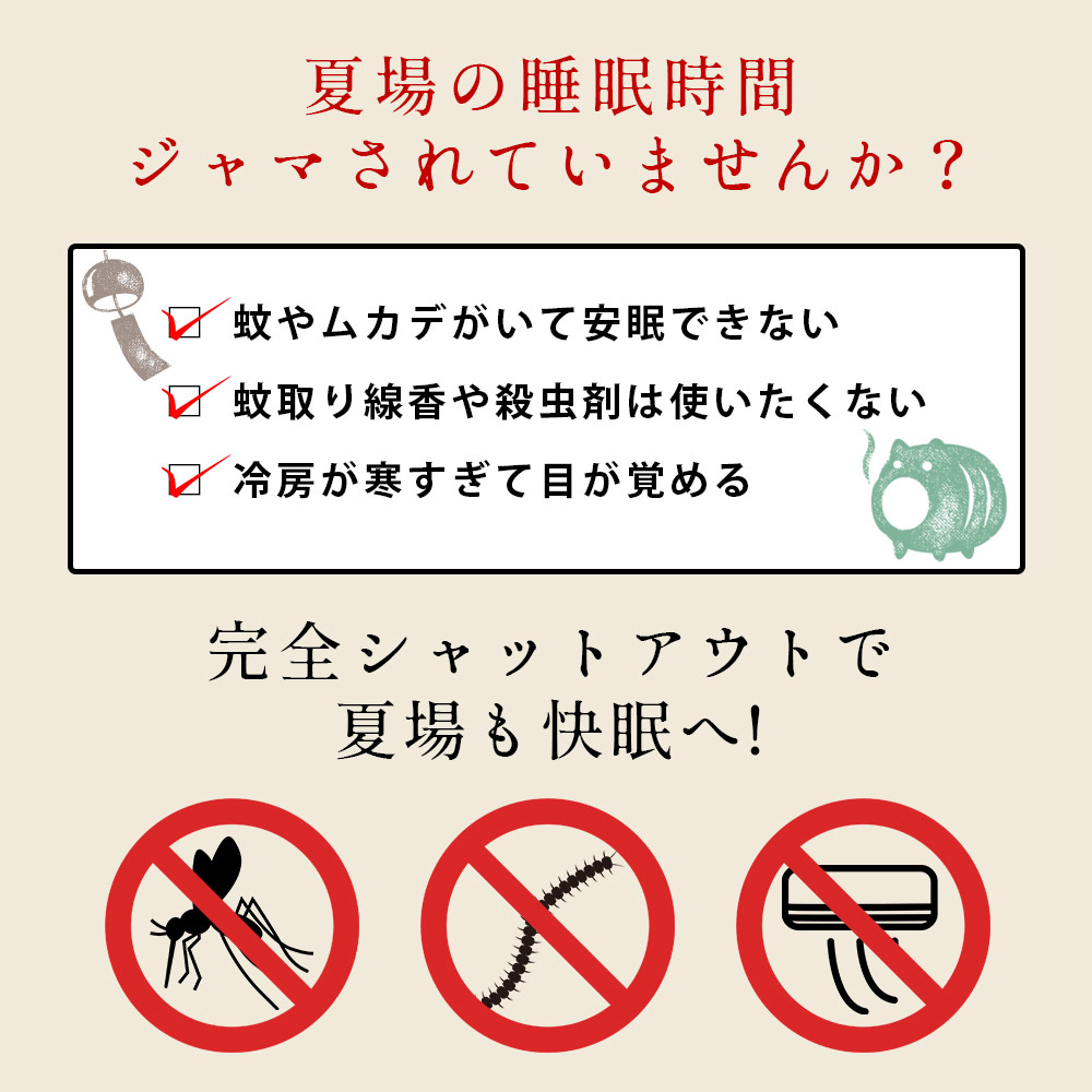 お布団が2枚敷ける蚊帳（ケーブルホール付き） 3