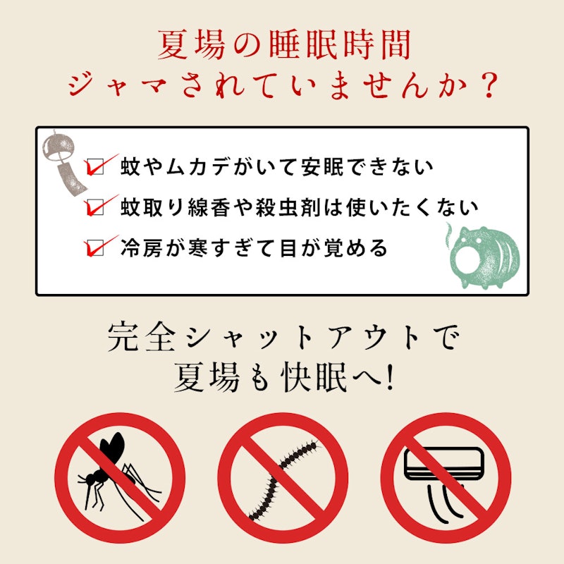 お布団が2枚敷ける蚊帳(ケーブルホール付き) 3