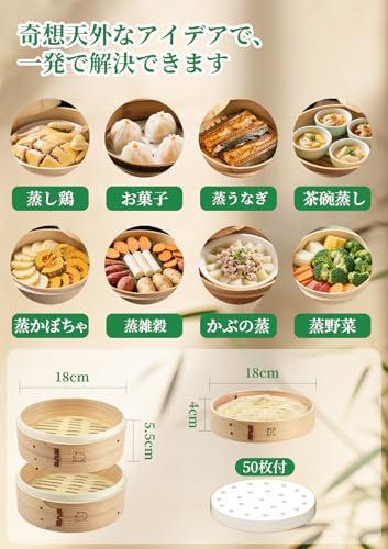 せいろ蒸し器 3
