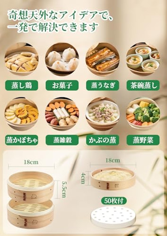 せいろ蒸し器 3