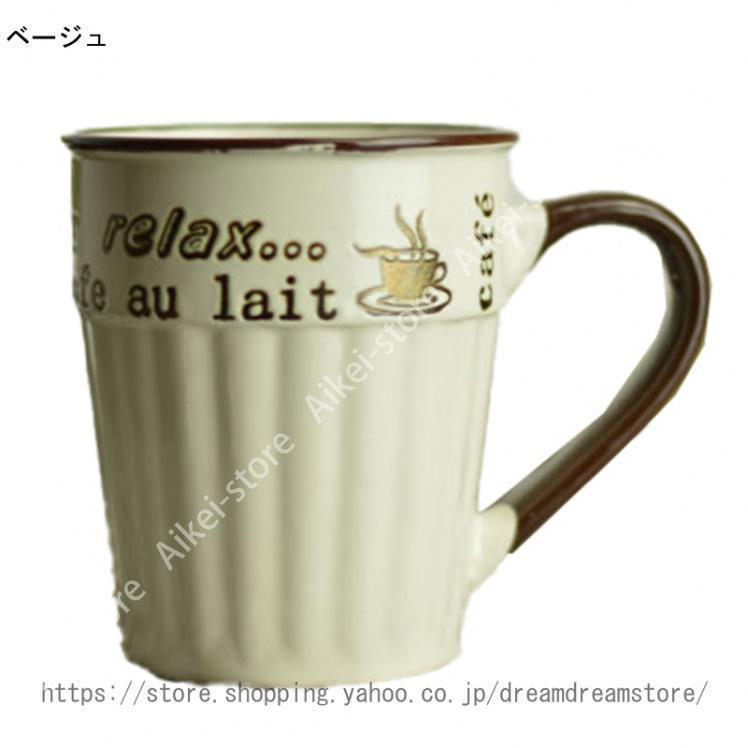 マグカップ 2