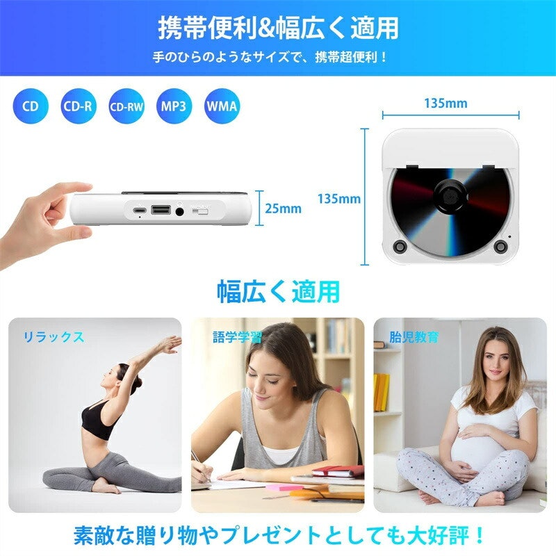 ポータブルCDプレーヤー 8