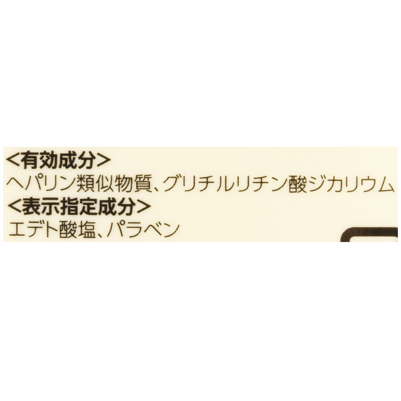 ミルクローション 2