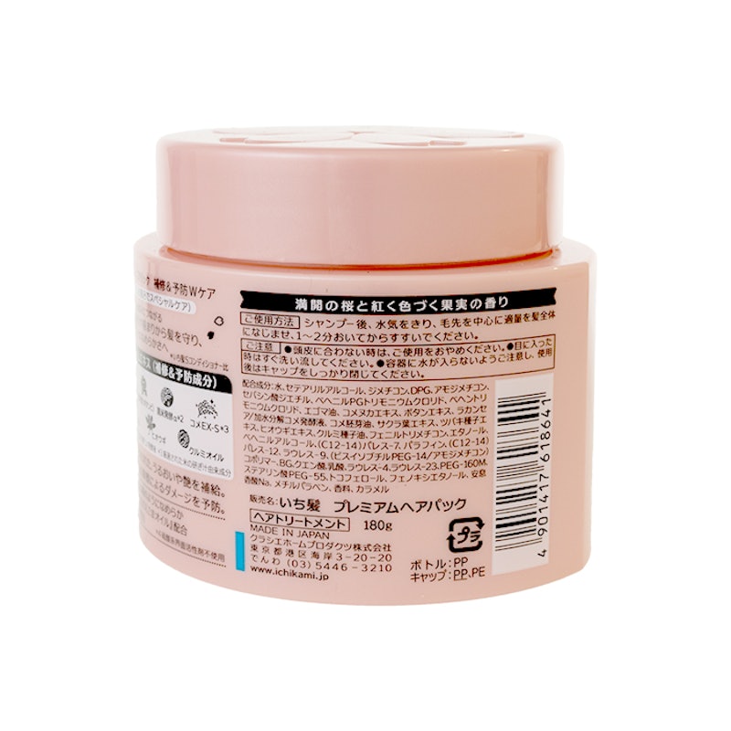 徹底比較 ヘアマスク ヘアパックのおすすめ人気ランキング48選 つや 徹底比較 ヘアマスク ヘアパックのおすすめ人気ランキング48選 つや