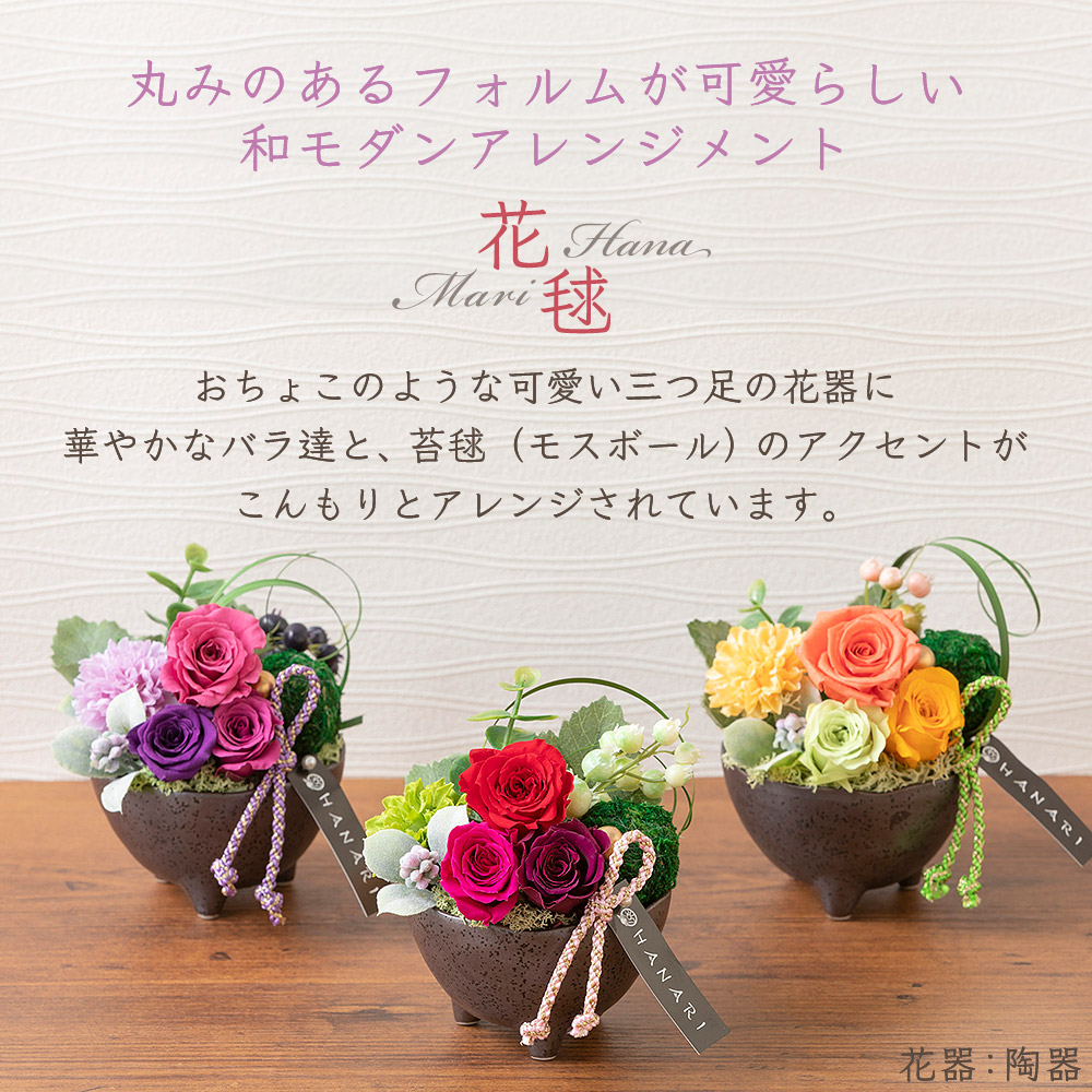 カタログギフトとプリザーブドフラワー B-EO 2