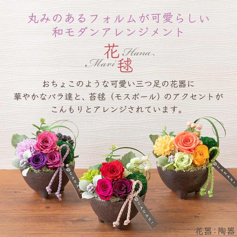 カタログギフトとプリザーブドフラワー B-EO 2